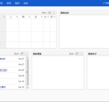 海双办公OA系统
