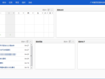 海双办公OA系统